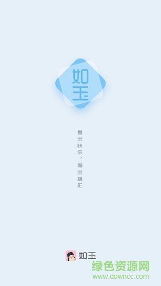 如玉小說免費閱讀ios版 v1.1.2 官方iphone越獄版 0