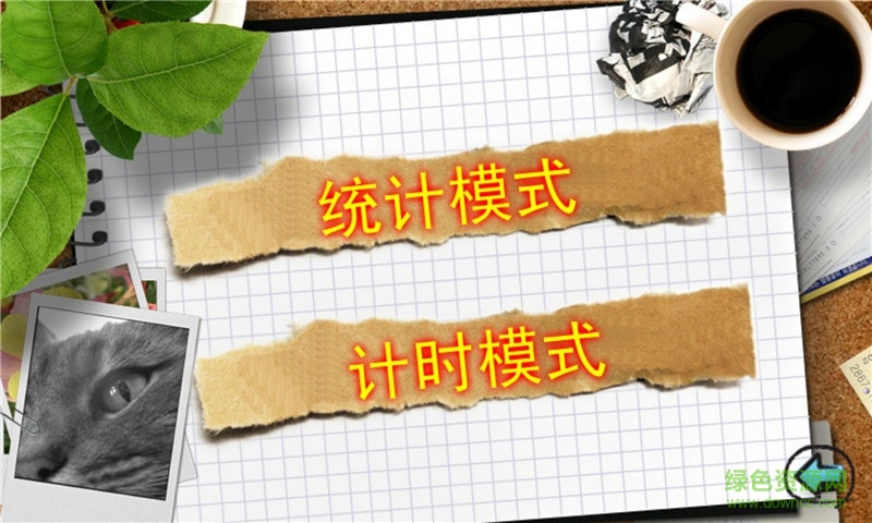 完美找茬手機版 v16.08.2501 安卓版 1
