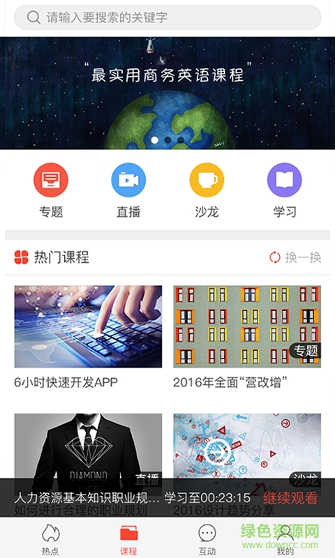 歌諾博手機版 v2.0.2 安卓版 3