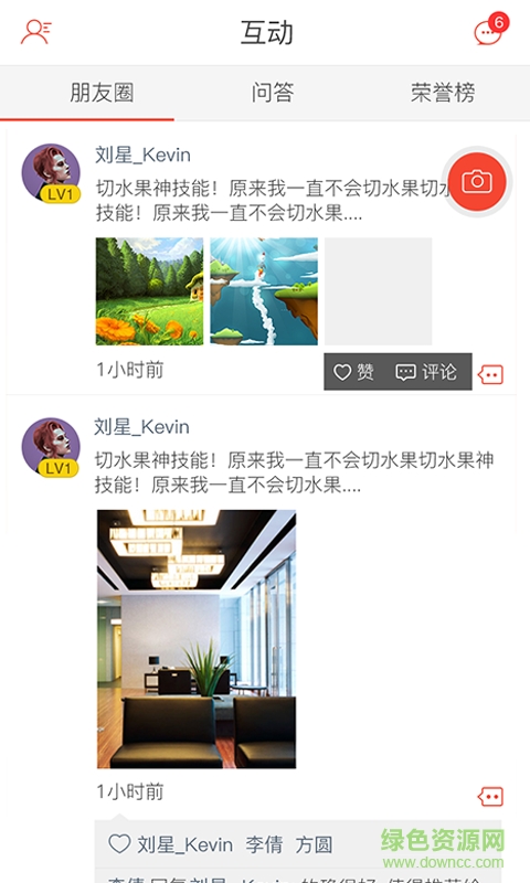 歌諾博手機版 v2.0.2 安卓版 0