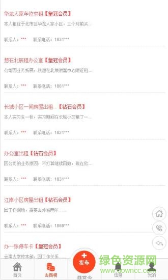 中國明商匯手機(jī)客戶端 v1.00 安卓版 0