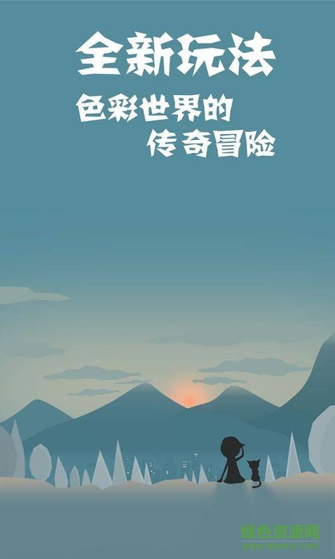同一個(gè)世界2bt版手游下載