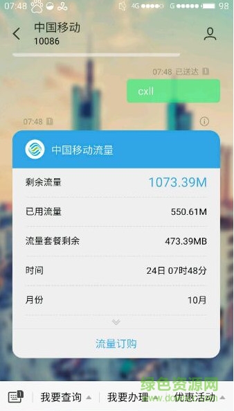小永一鍵免流