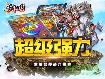 新少年三國內(nèi)測版 v2.2 安卓版 0