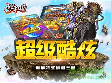 新少年三國內(nèi)測版 v2.2 安卓版 2