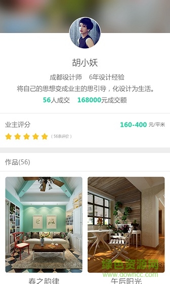 怪家手機(jī)版(家居裝修) v1.0.0 安卓版 0