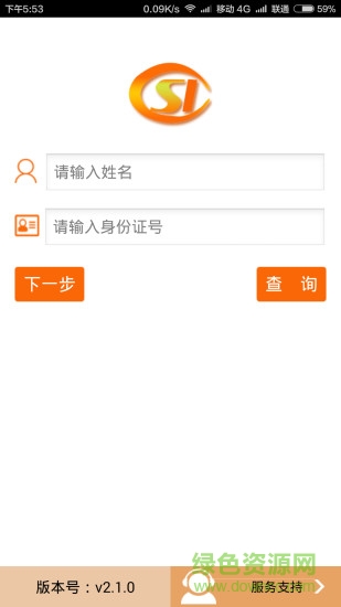 信澤華科技社保認(rèn)證app