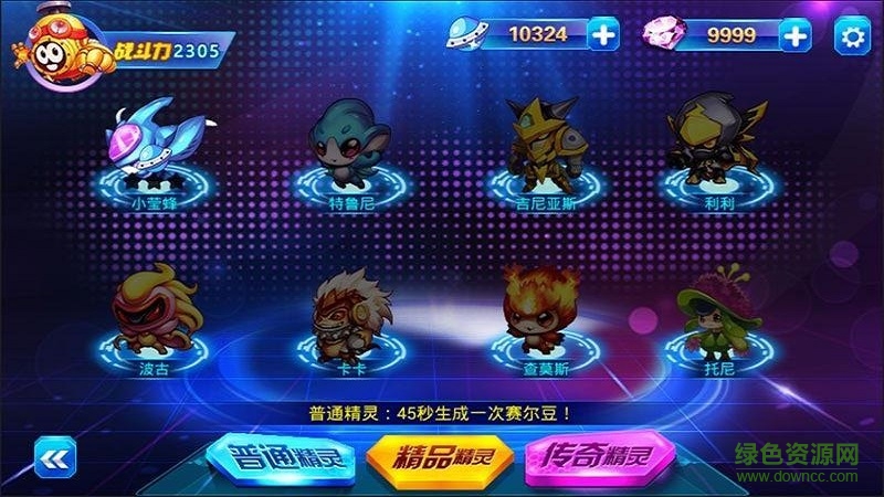 賽爾號之戰(zhàn)神傳奇內(nèi)購修改版 v2.0 安卓無限鉆石版 1