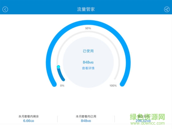 廣西移動(dòng)掌上營(yíng)業(yè)廳ipad客戶端 v4.11 官方ios版 1