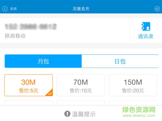 廣西移動(dòng)掌上營(yíng)業(yè)廳ipad客戶端 v4.11 官方ios版 0