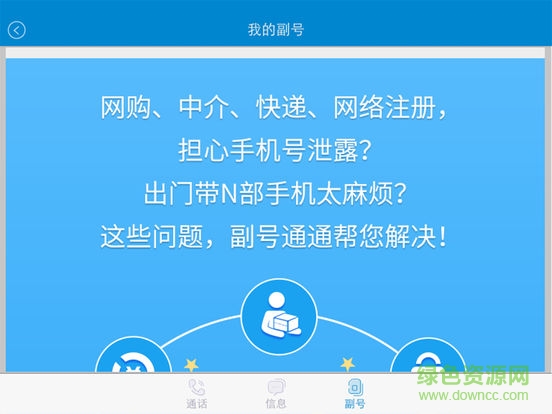 廣西移動(dòng)掌上營(yíng)業(yè)廳ipad客戶端 v4.11 官方ios版 3