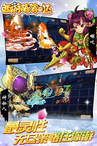 西游萌萌內(nèi)購 v1.6.5 安卓無限金幣版 0