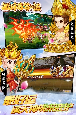 西游萌萌內(nèi)購 v1.6.5 安卓無限金幣版 1