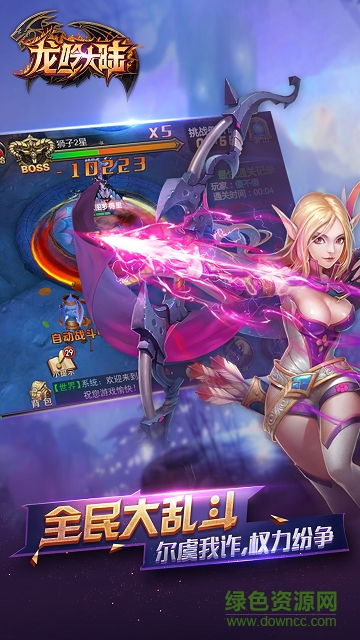 龍吟大陸 v1.0.1 安卓版 1