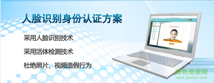 海量身份認(rèn)證系統(tǒng) v2.0 官網(wǎng)安卓版 0