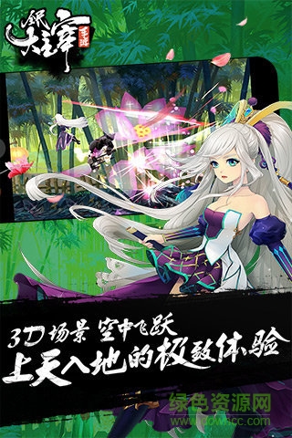 全民大主宰小米客戶端 v1.2.9 安卓版 3