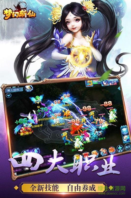 夢幻斬仙vivo版 v1.0.117 安卓版 1