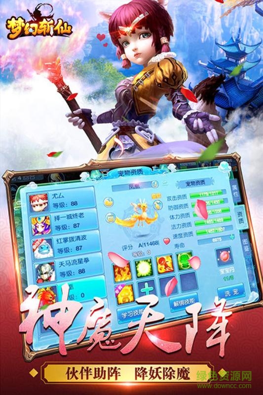 夢幻斬仙vivo版 v1.0.117 安卓版 0