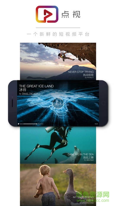 點視ios v3.0.2 iphone版 0