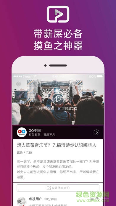 點視ios v3.0.2 iphone版 3