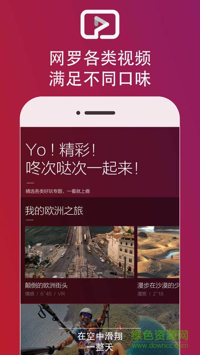 點視ios v3.0.2 iphone版 2