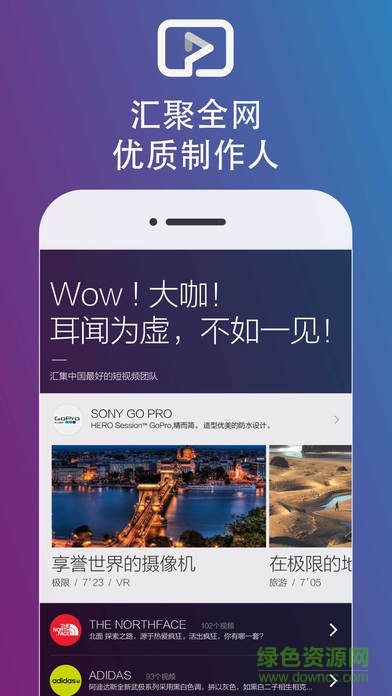點視ios v3.0.2 iphone版 4