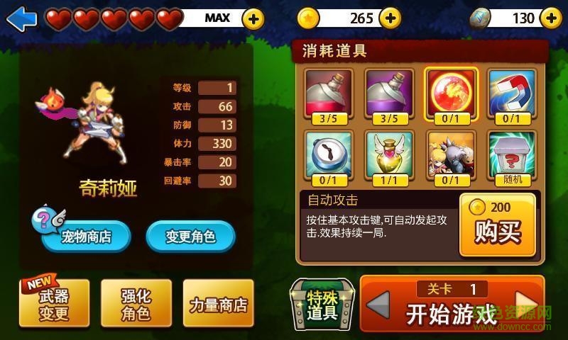 三劍之舞2利刃內(nèi)購修改版(Third Blade) v1.1.4 安卓無限金幣版 2