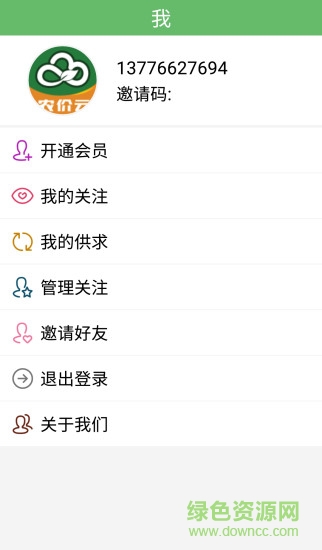 農價云 v5.3 安卓版 2