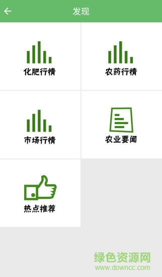 農價云 v5.3 安卓版 1
