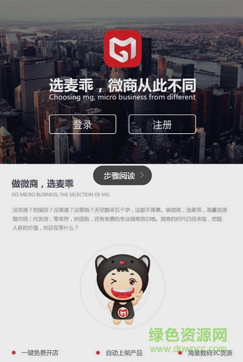 麥乖商城 v1.0 安卓版 0