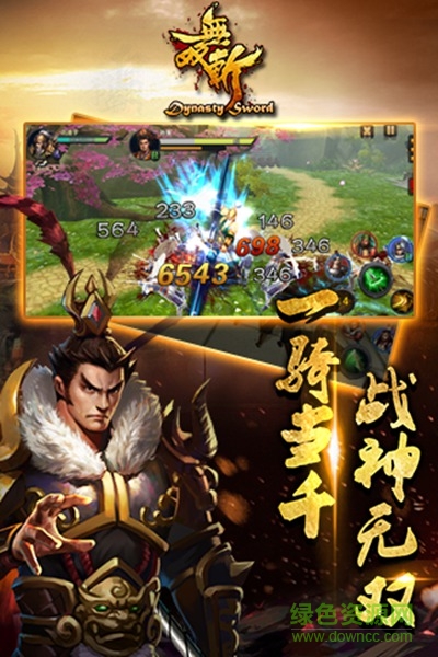 無雙斬ios版 v1.0 官網(wǎng)iphone版 0