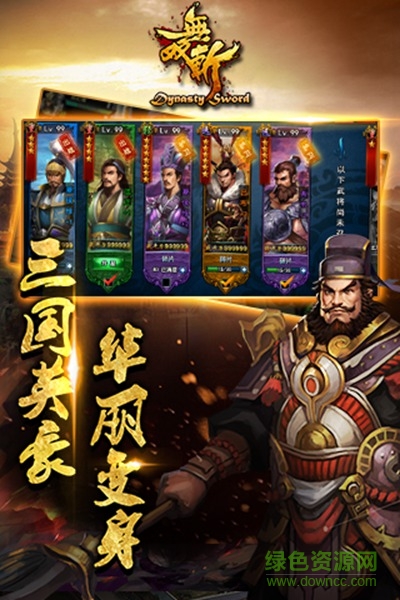 無雙斬ios版 v1.0 官網(wǎng)iphone版 1