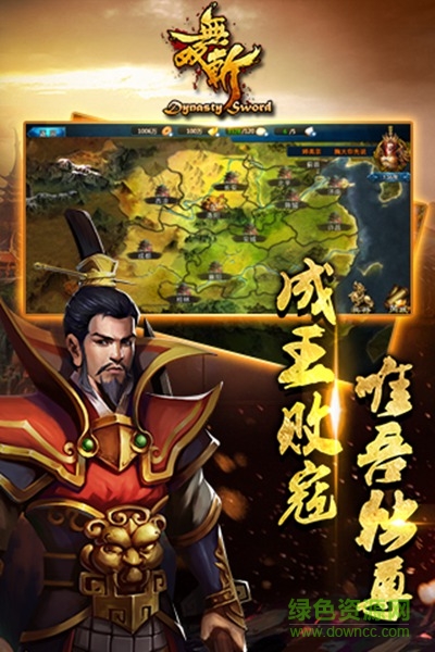 無雙斬蘋果版下載