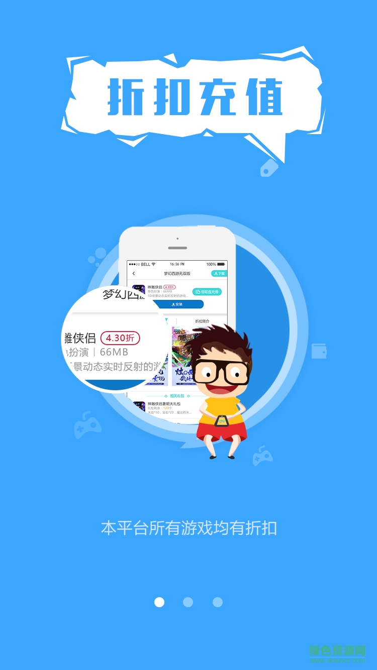 圈圈手游ios版 v1.0 iphone手機(jī)版 0