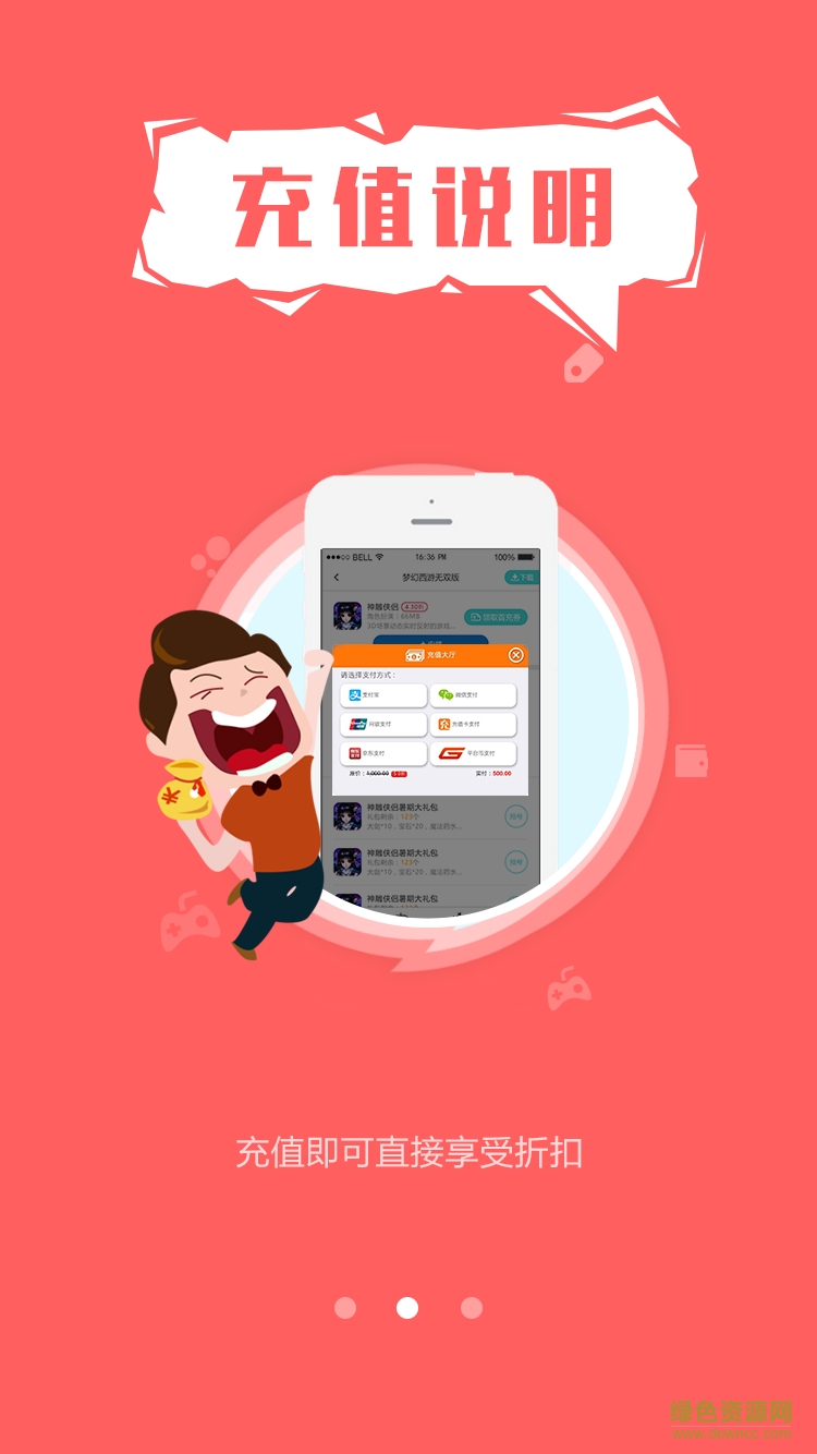 圈圈手游ios客戶端