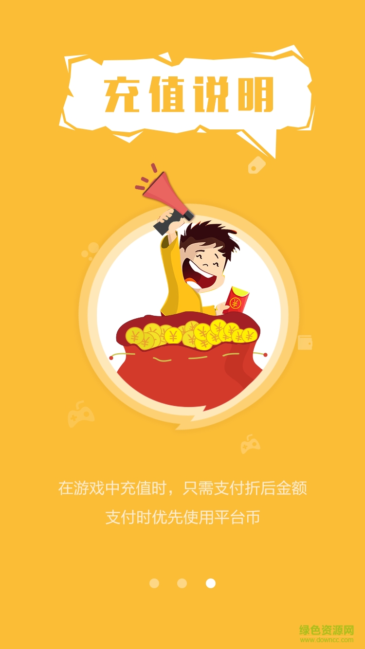 圈圈手游ios版 v1.0 iphone手機(jī)版 2