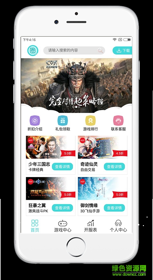 圈圈手游ios版 v1.0 iphone手機(jī)版 3