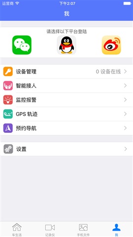 車車助手手機版 v3.4.9  安卓版 0
