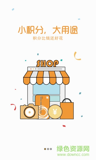 華潤通ios版1
