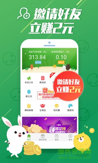 酷劃鎖屏修改版無限刷 v7.3.3.0 安卓版 1
