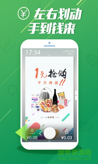 酷劃鎖屏修改版無限刷 v7.3.3.0 安卓版 3