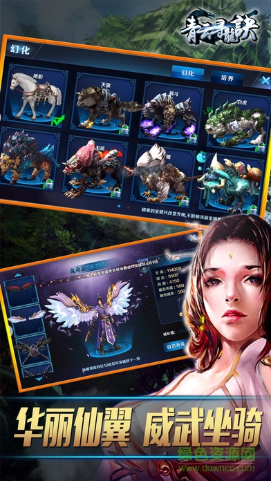 青云尋龍?jiān)E蘋果版 v1.0.5 iPhone版 2