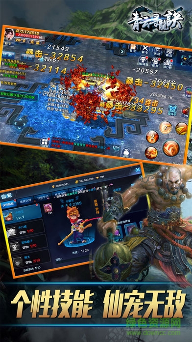 青云尋龍?jiān)E蘋果版 v1.0.5 iPhone版 0