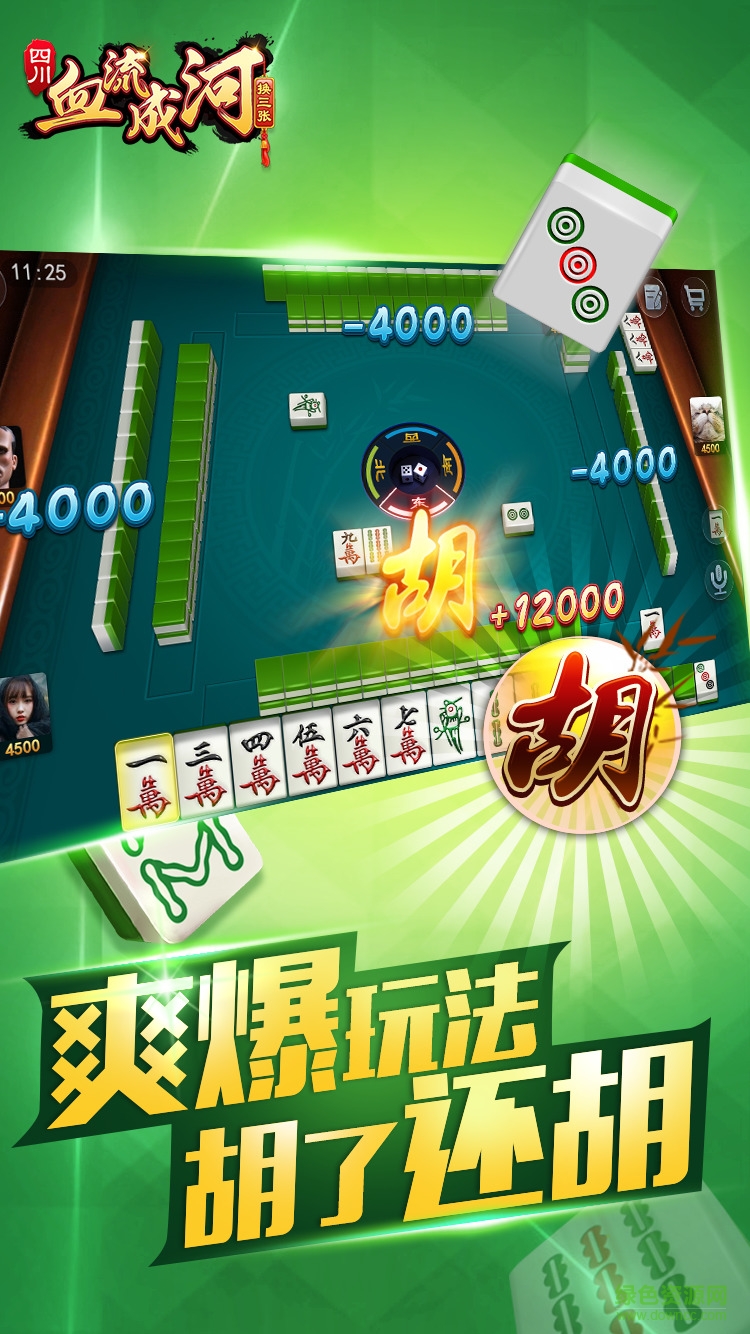 圣盛血流成河1