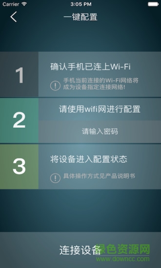 優(yōu)么智能app v2.1.3 安卓版 0