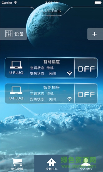 優(yōu)么智能app v2.1.3 安卓版 1