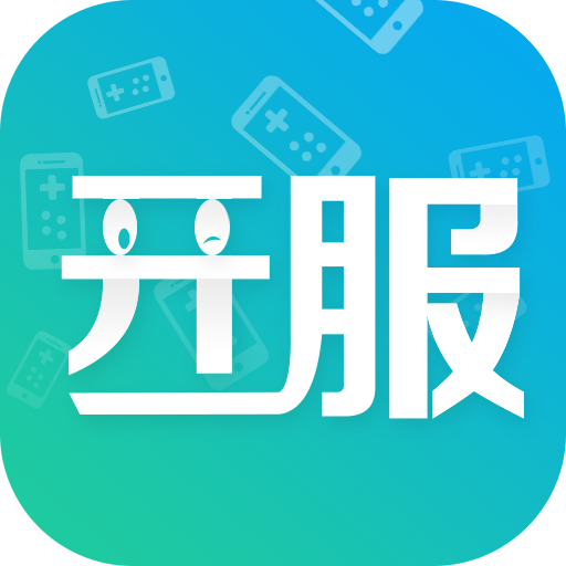 手游開服表安卓客戶端