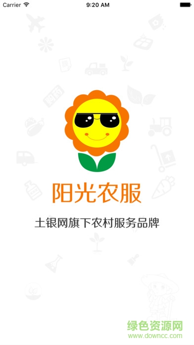 陽光農(nóng)服手機(jī)版 v1.0.1 安卓版 2
