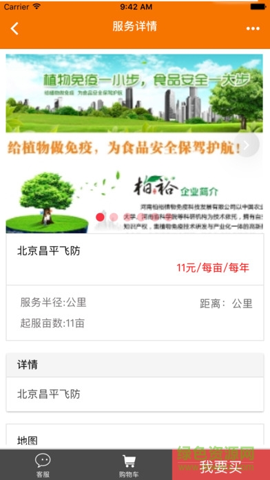 陽光農(nóng)服手機(jī)版 v1.0.1 安卓版 0