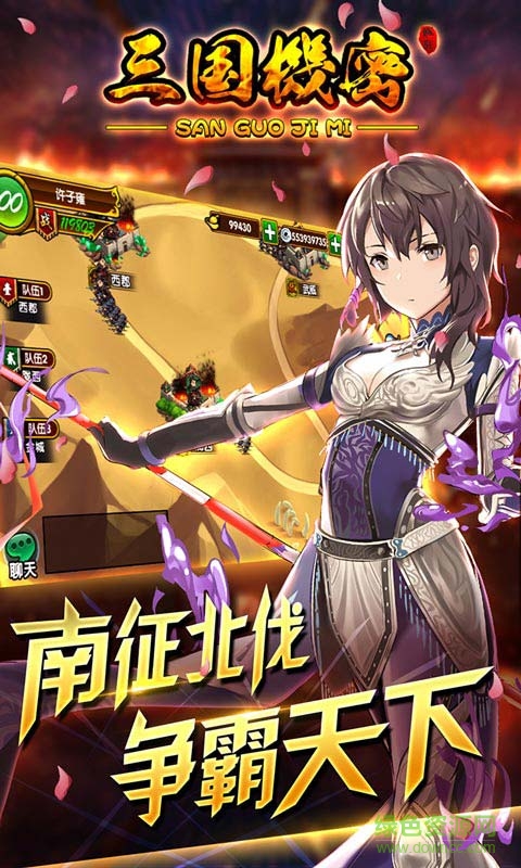果盤版三國(guó)機(jī)密手游 v2.3.11 官方安卓版 0